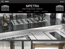 Tablet Screenshot of mpetra.ru